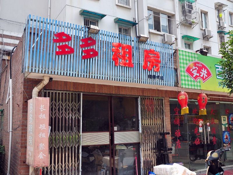 杭州多多租房