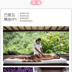 景点模块 