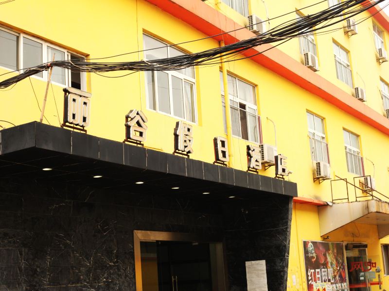 杭州丽谷假日酒店