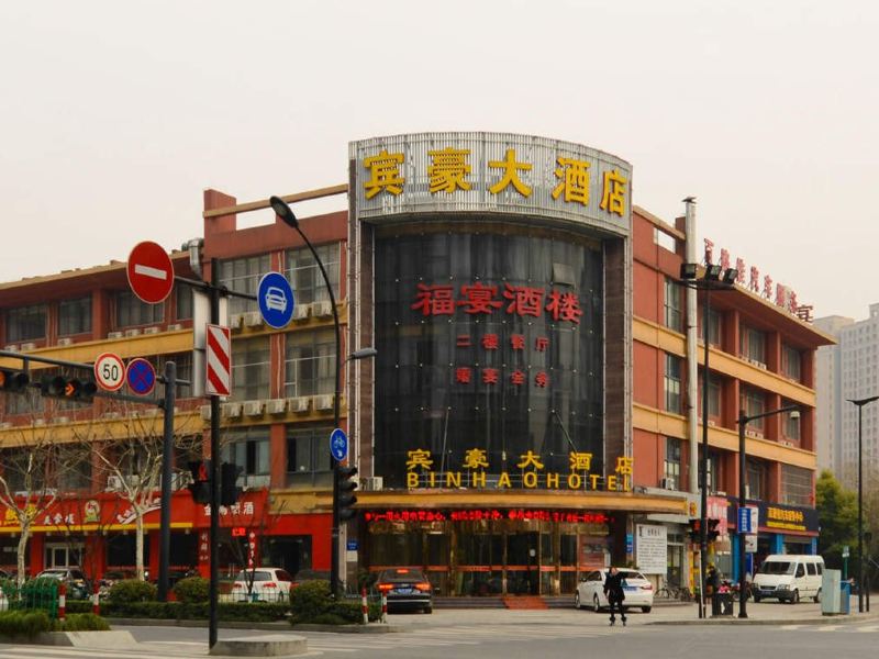 酒店外观