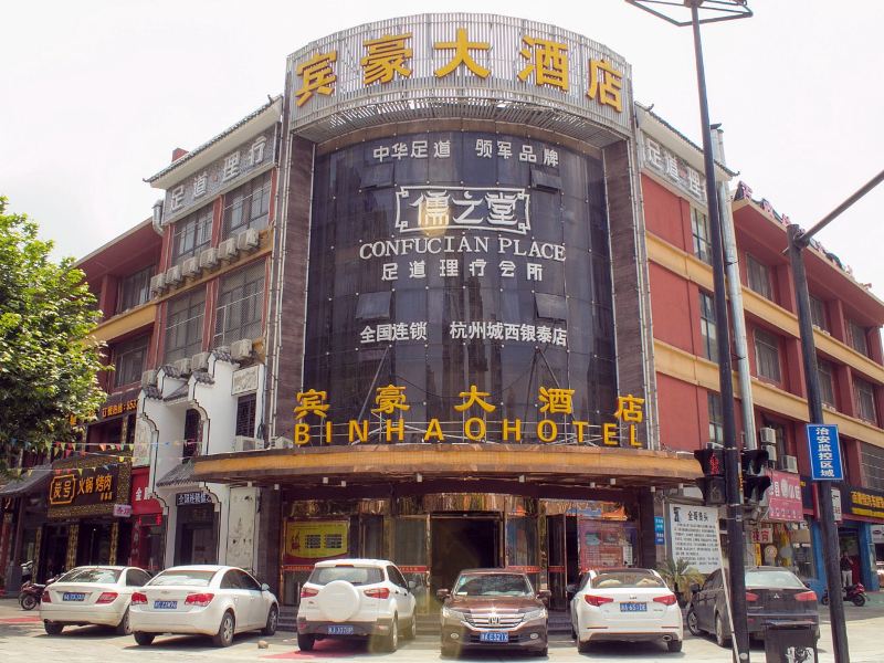 酒店外观