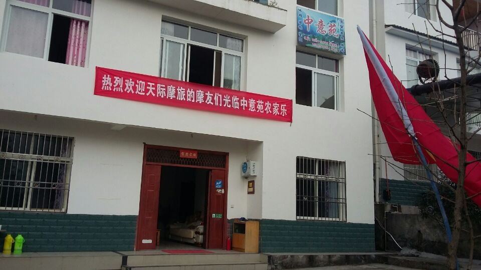 彭州中意苑
