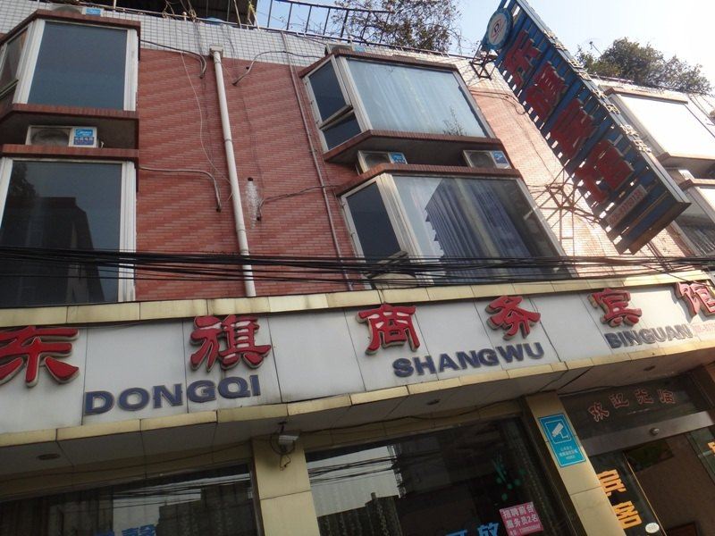 彭州东旗商务宾馆