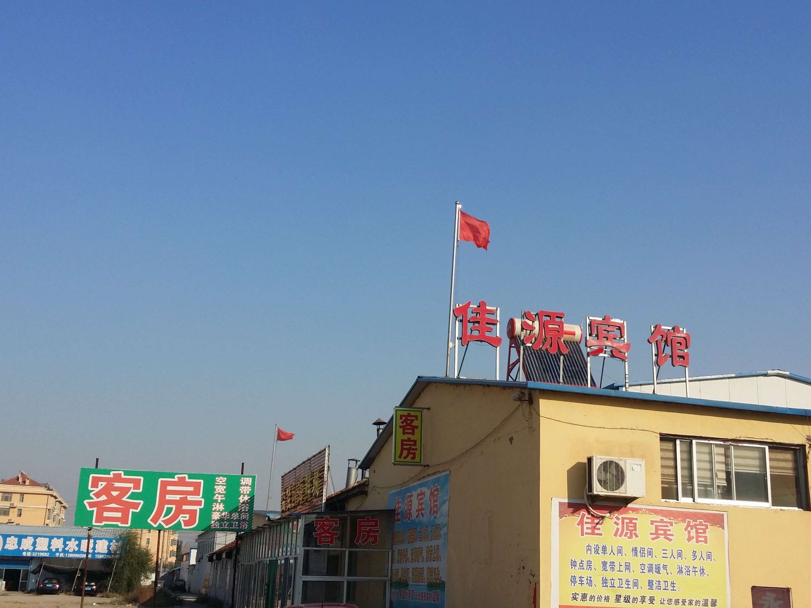 临朐佳源宾馆