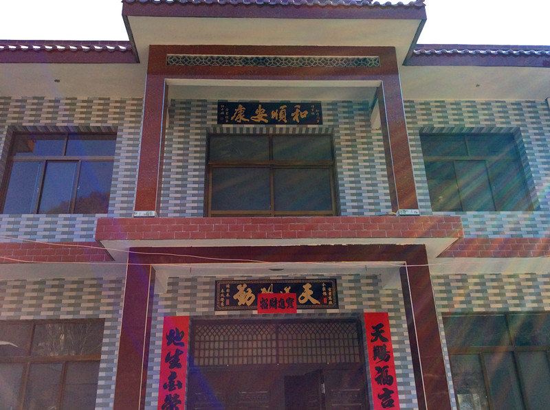 蓝田辛军利农家乐
