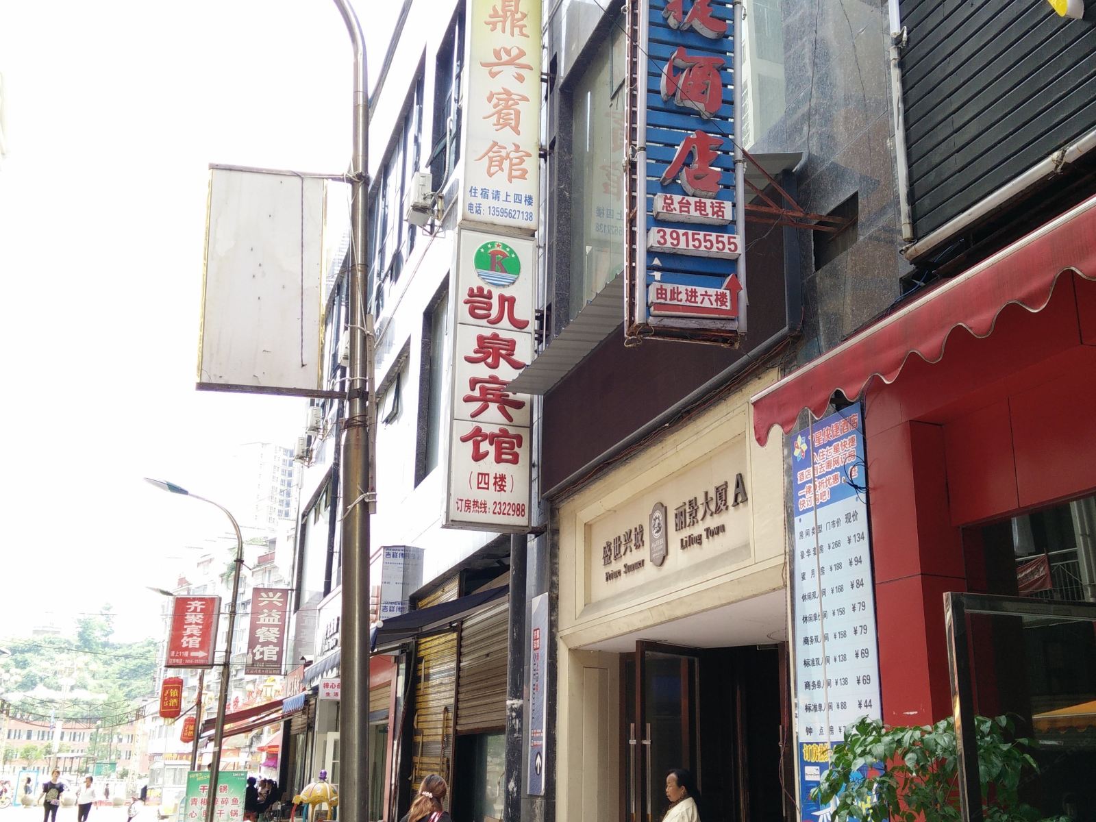 松桃鼎兴宾馆