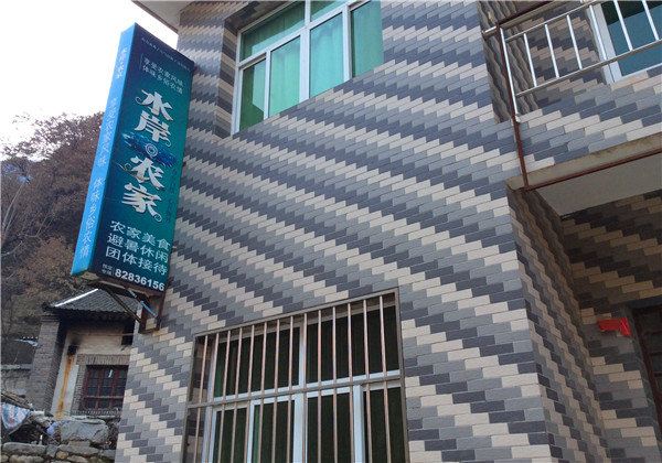 蓝田水岸农家