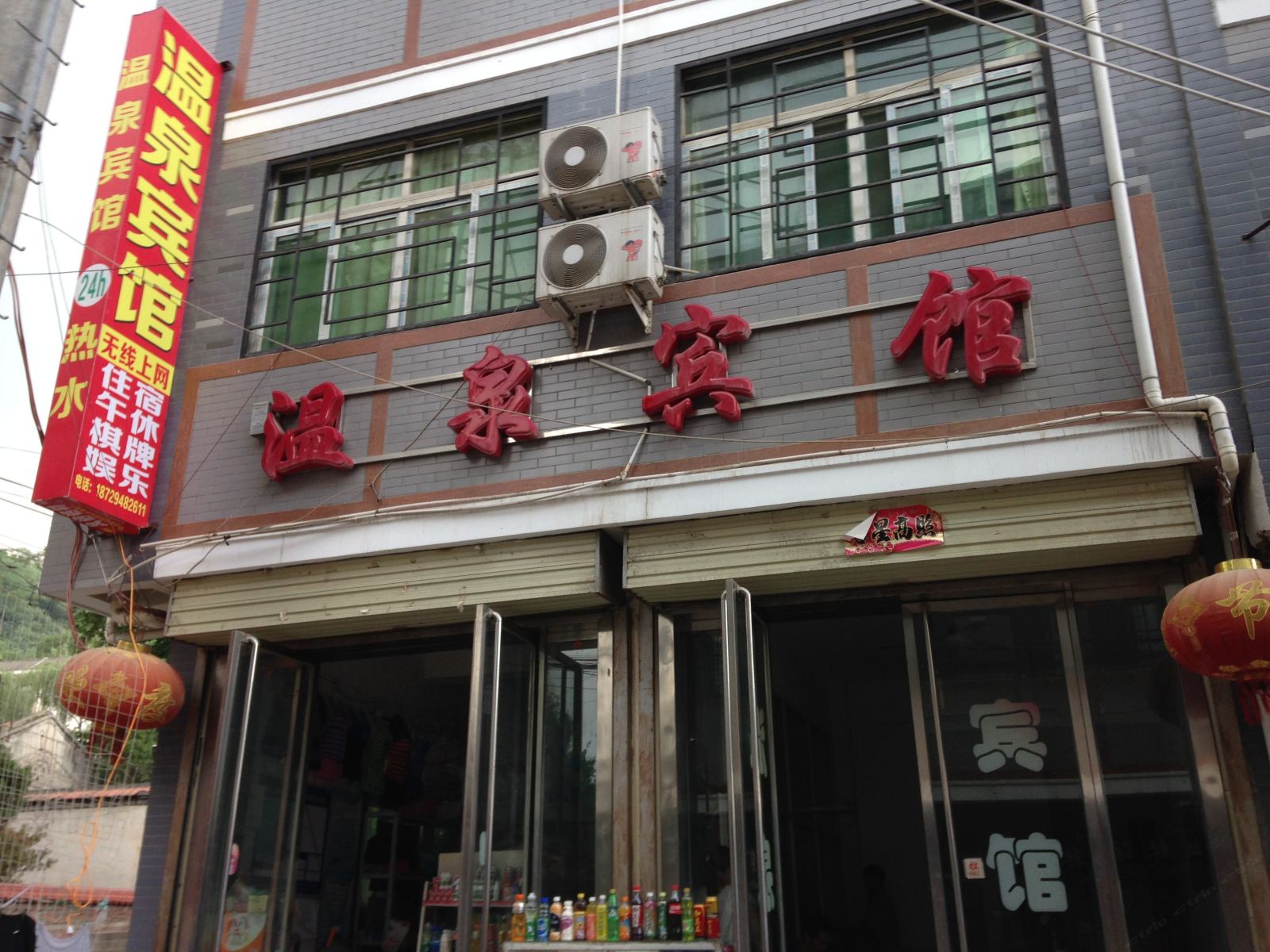 蓝田汤峪温泉宾馆