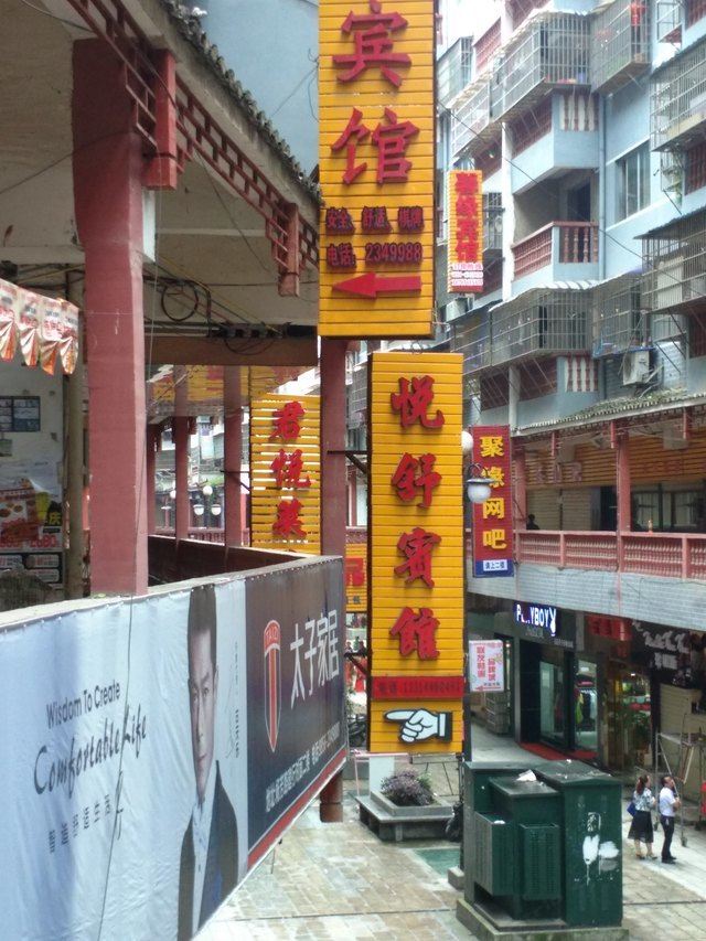 松桃悦舒宾馆