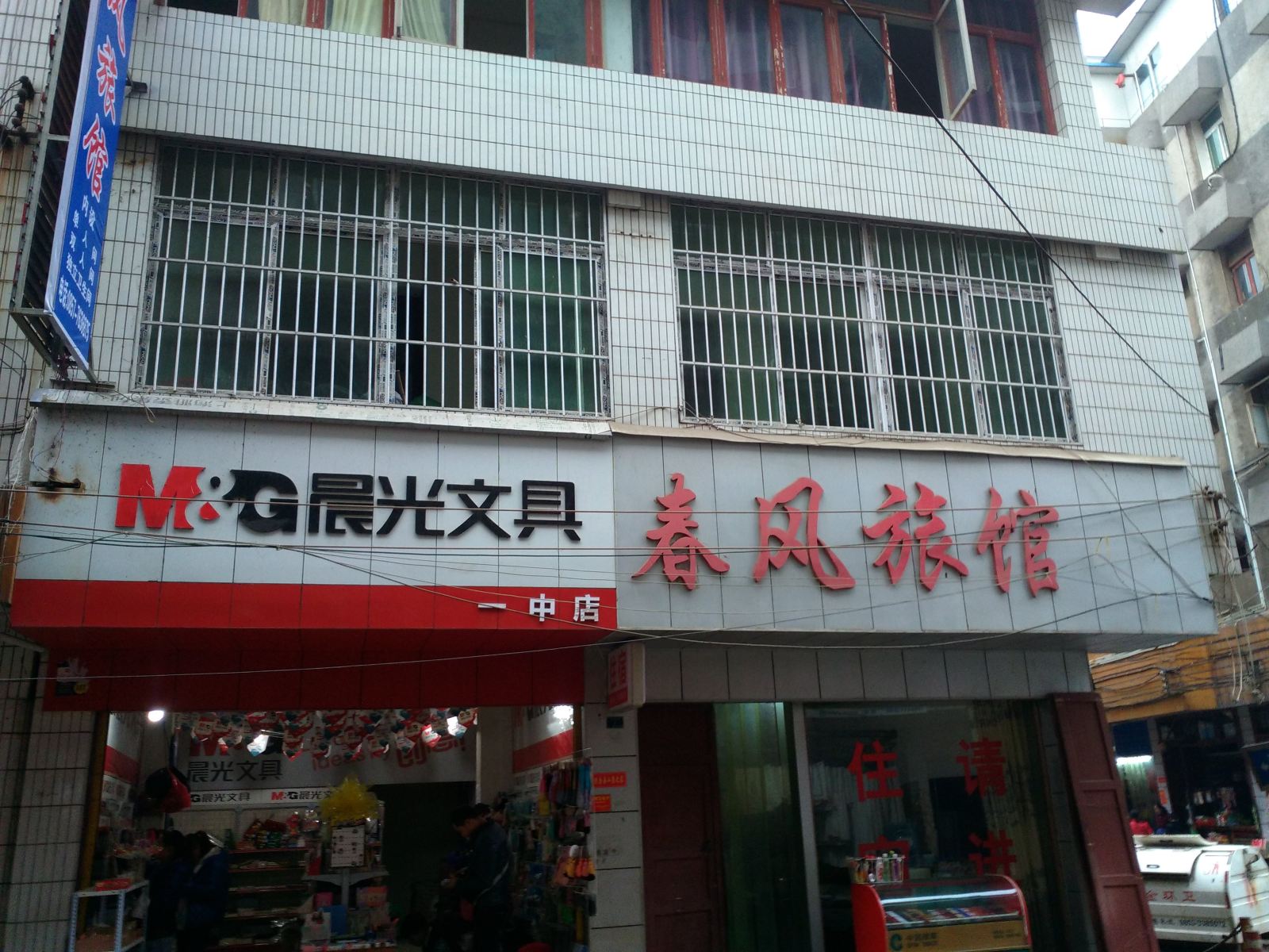 外观