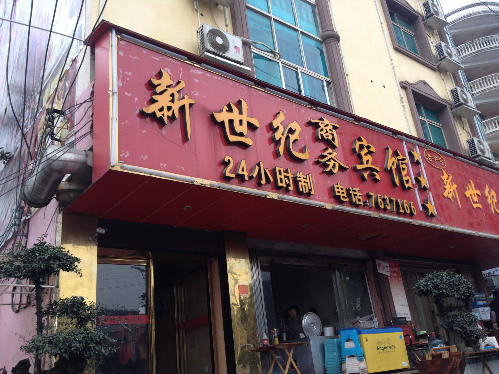外观