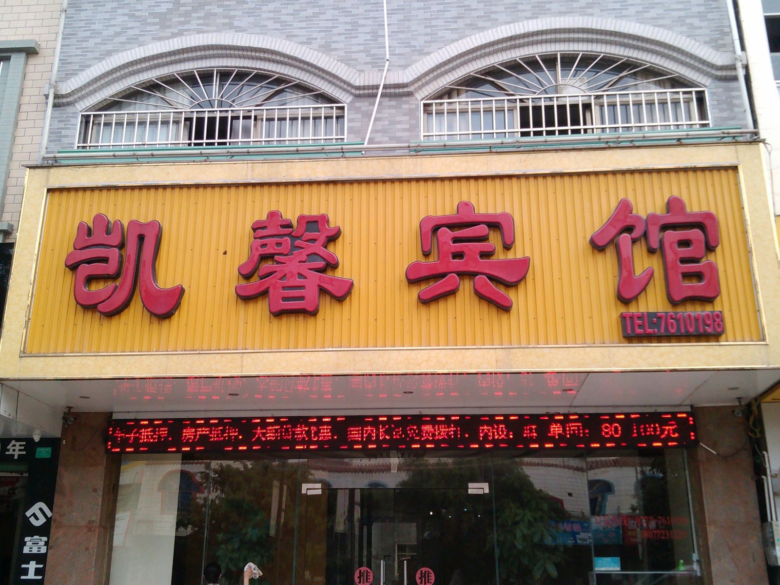 外观