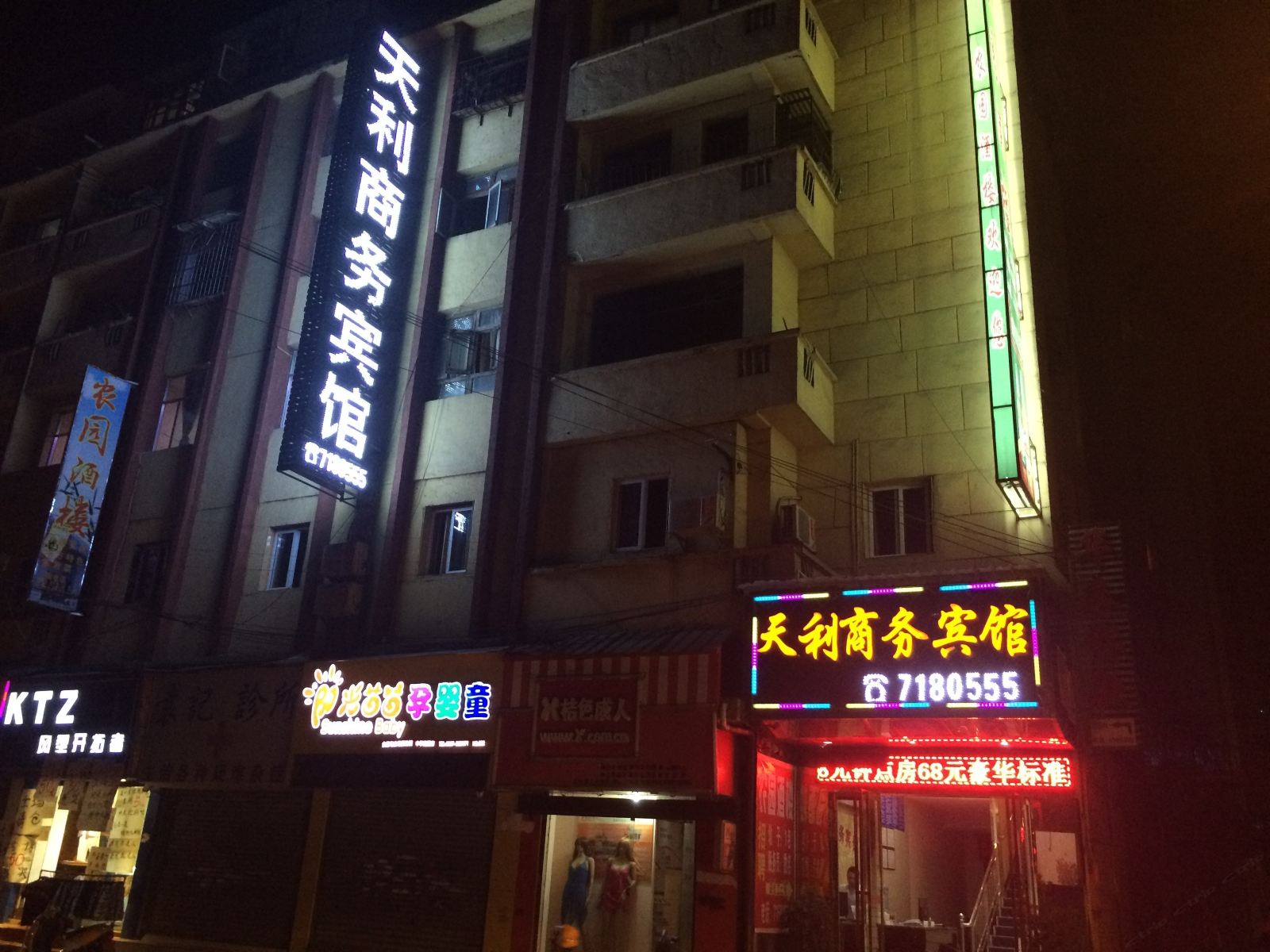 外观