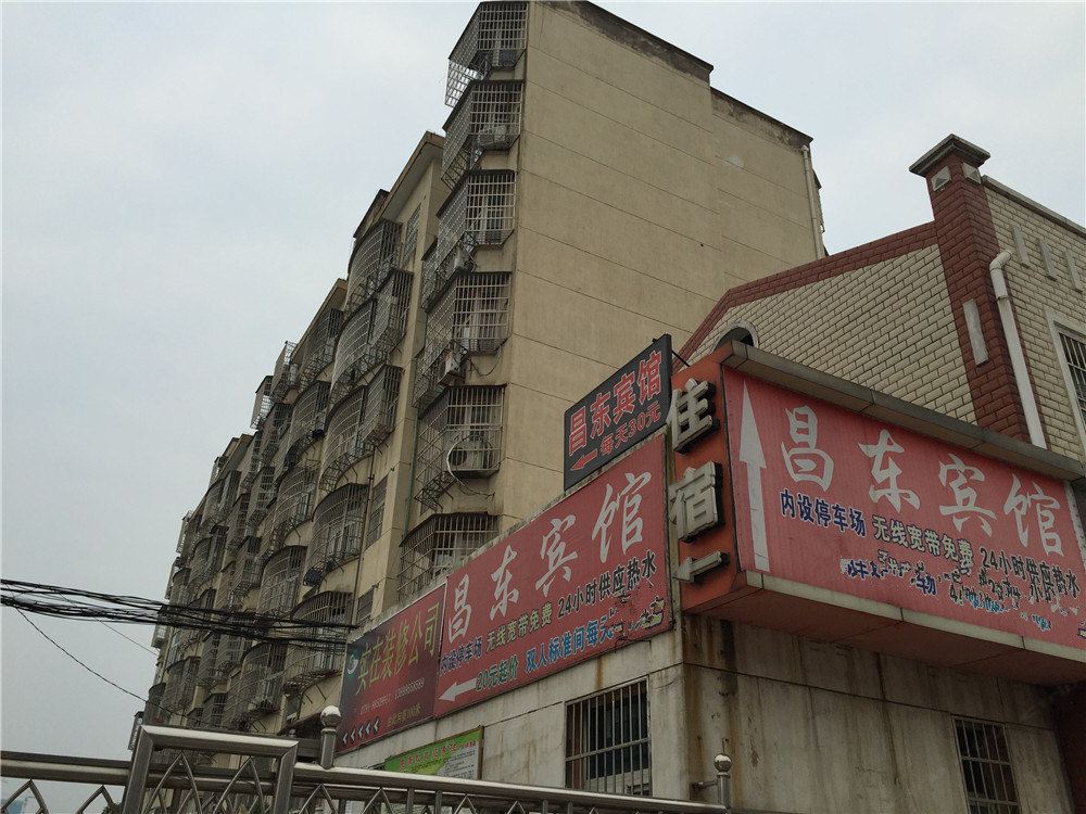 昌东宾馆(南昌县瑶湖店)