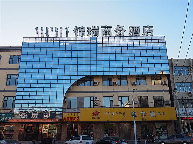土默特左旗锦瑞商务酒店