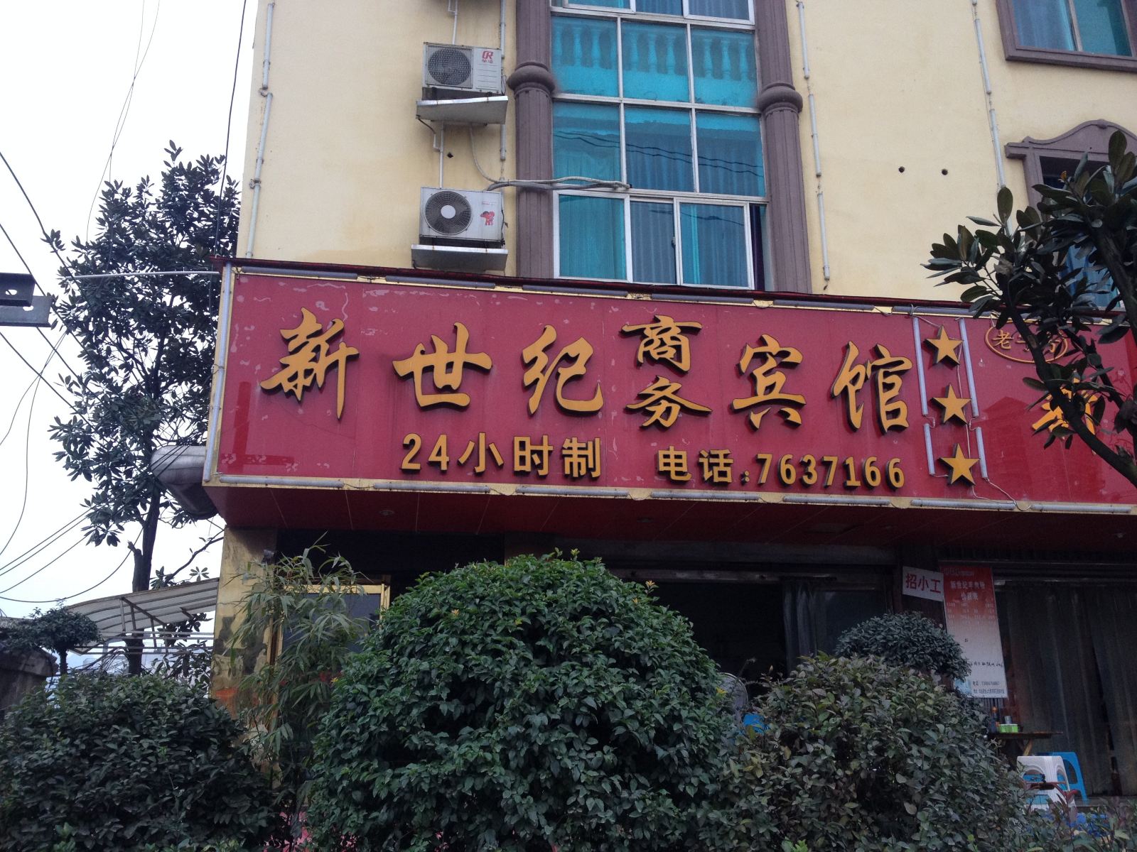 外观