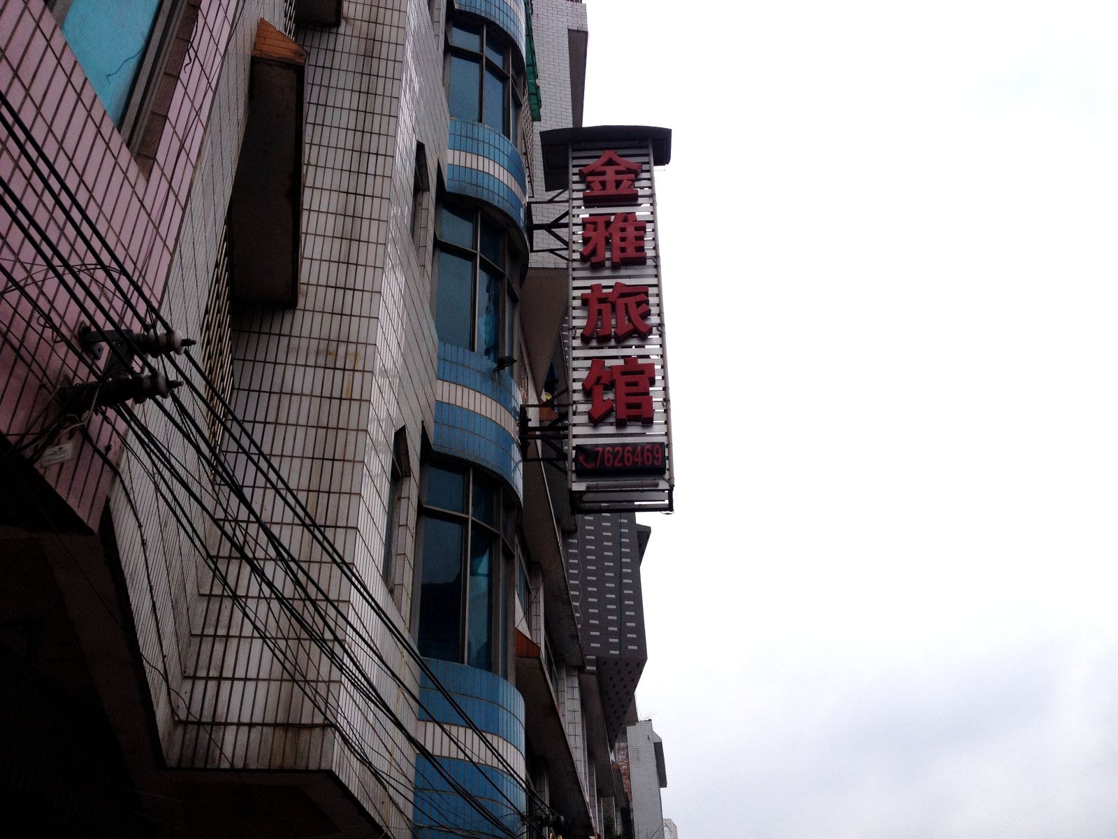 外观