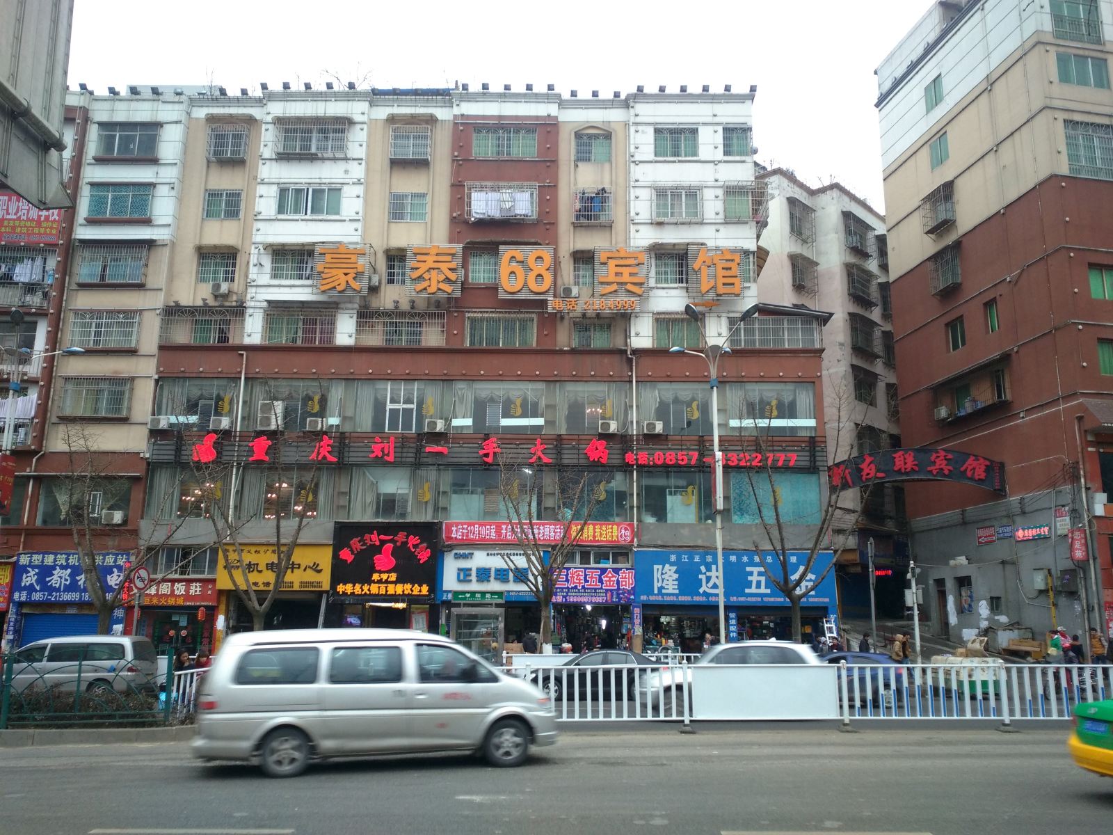 毕节旺旺旅馆