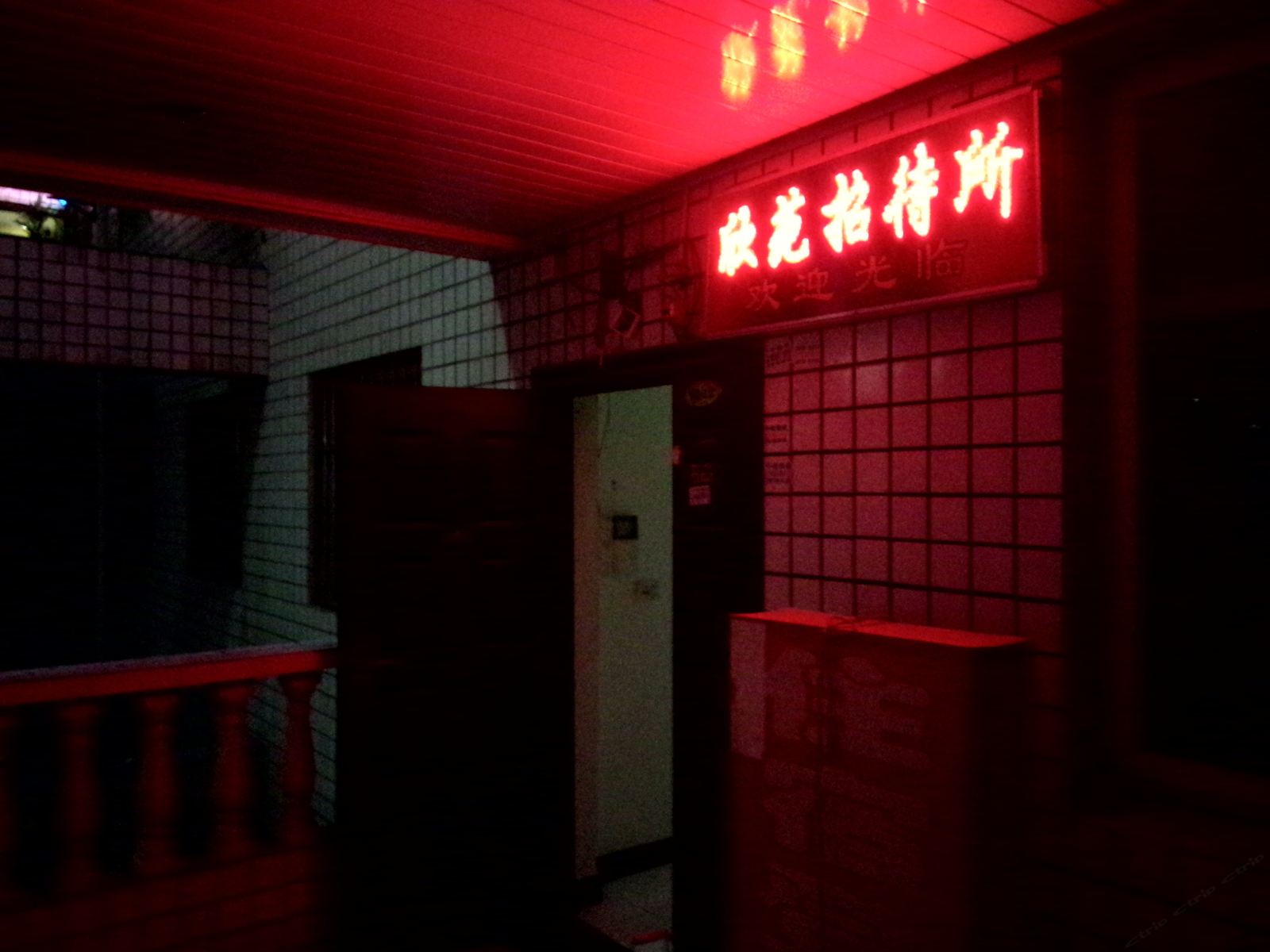 公共区域