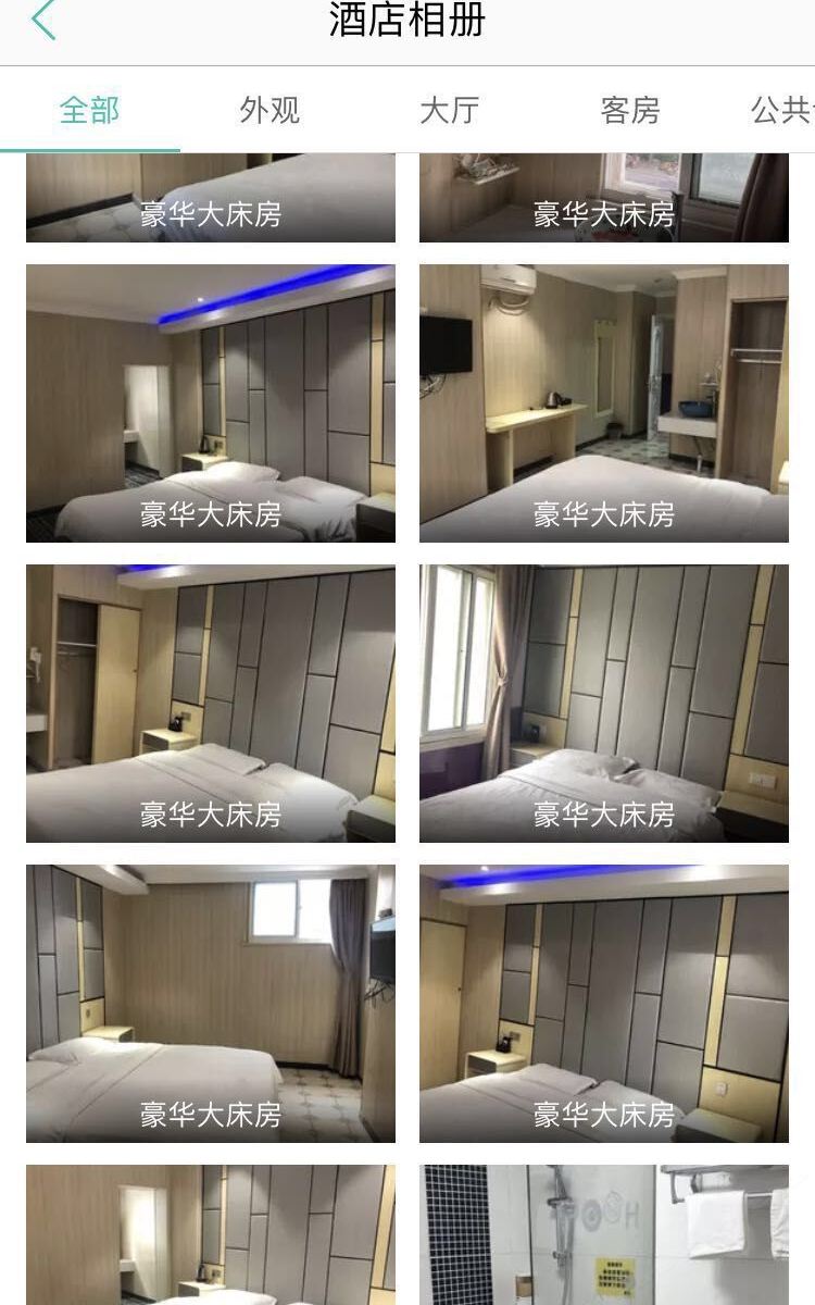 豪华大床房
