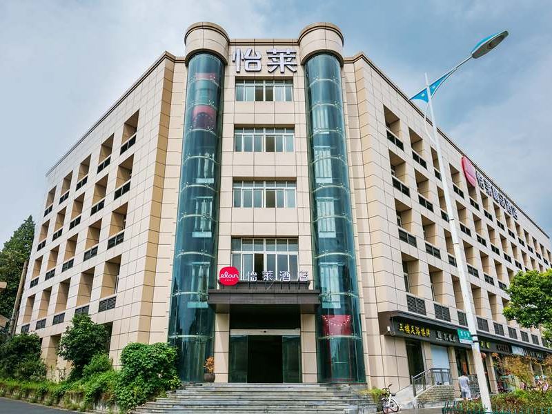 怡莱酒店(杭州西溪湿地店)(原卡贝澜假日酒店)