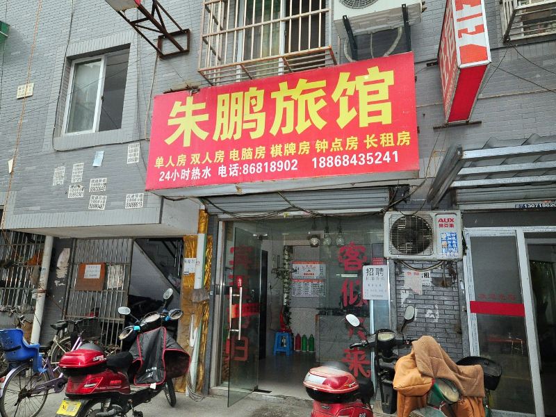 酒店外观