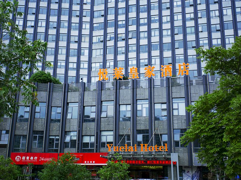 杭州悦莱皇家酒店