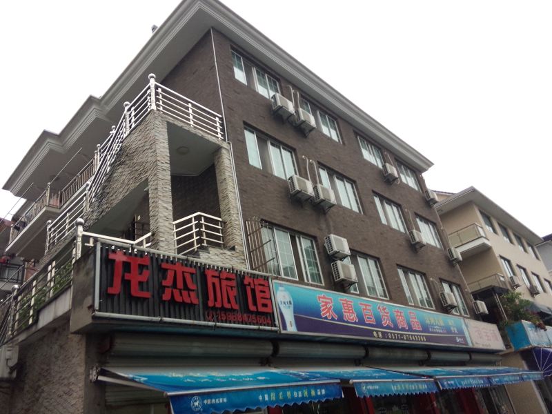 杭州龙杰旅馆