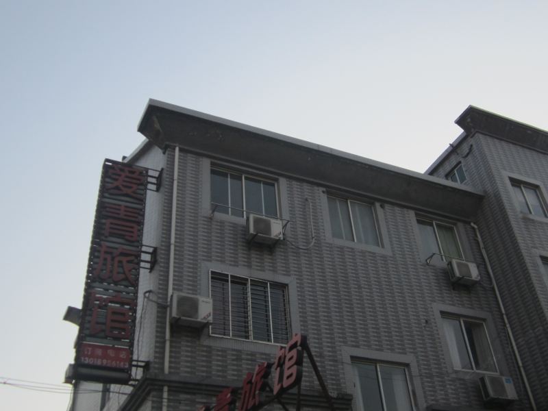 杭州爱青旅馆