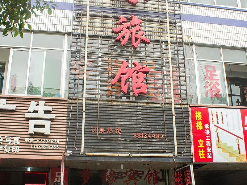 酒店外观