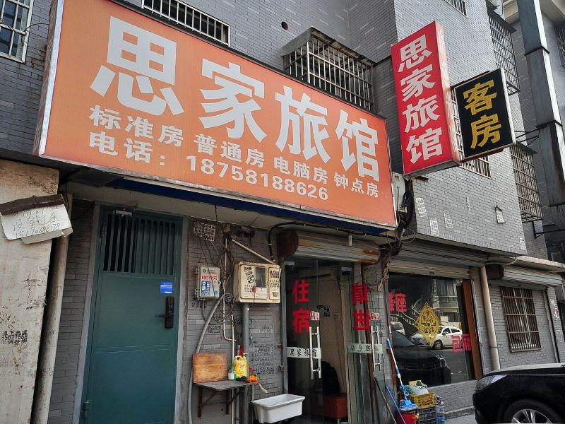 酒店外观