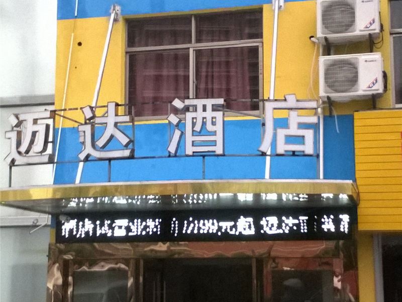 酒店外观