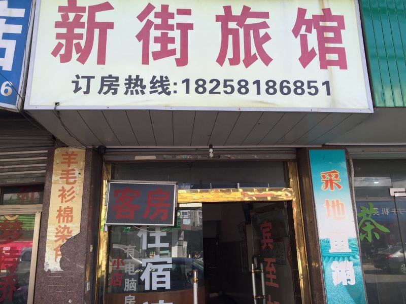 酒店外观