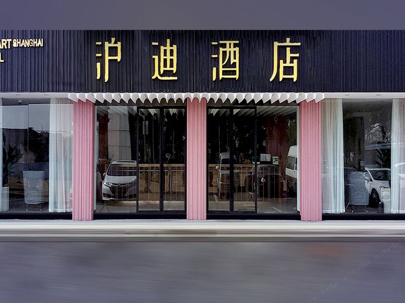 酒店外观