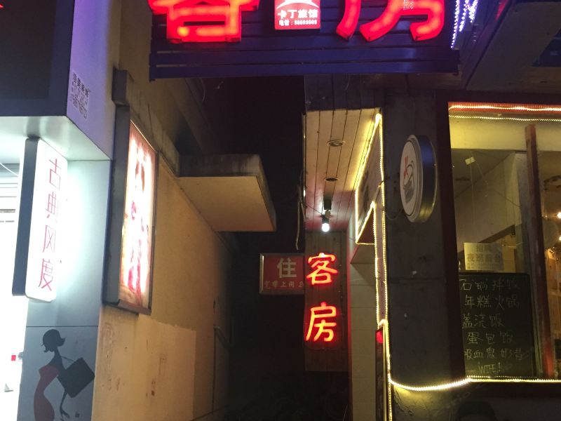 酒店外观