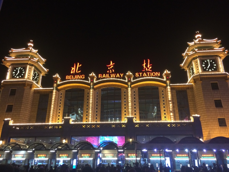          北京站
