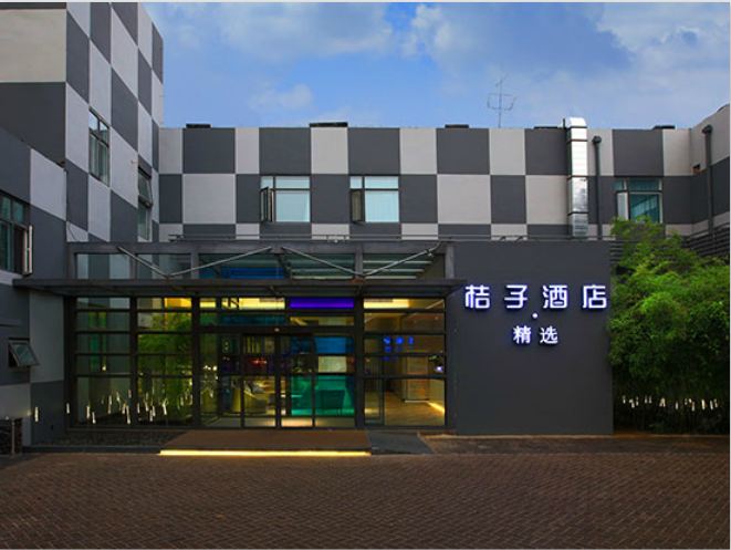 桔子酒店·精选(北京天宁寺店)