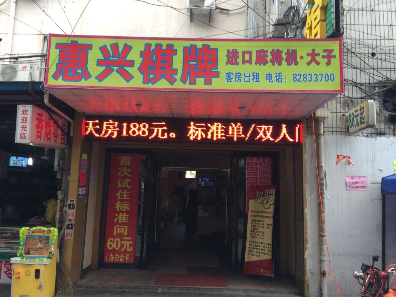 酒店外观
