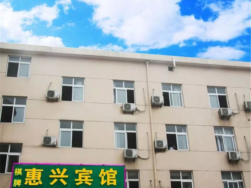杭州惠兴宾馆