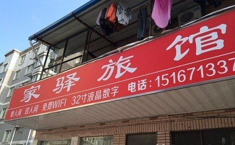 酒店外观