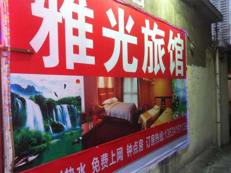 酒店外观