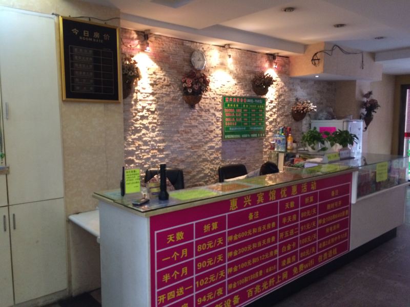 酒店大堂