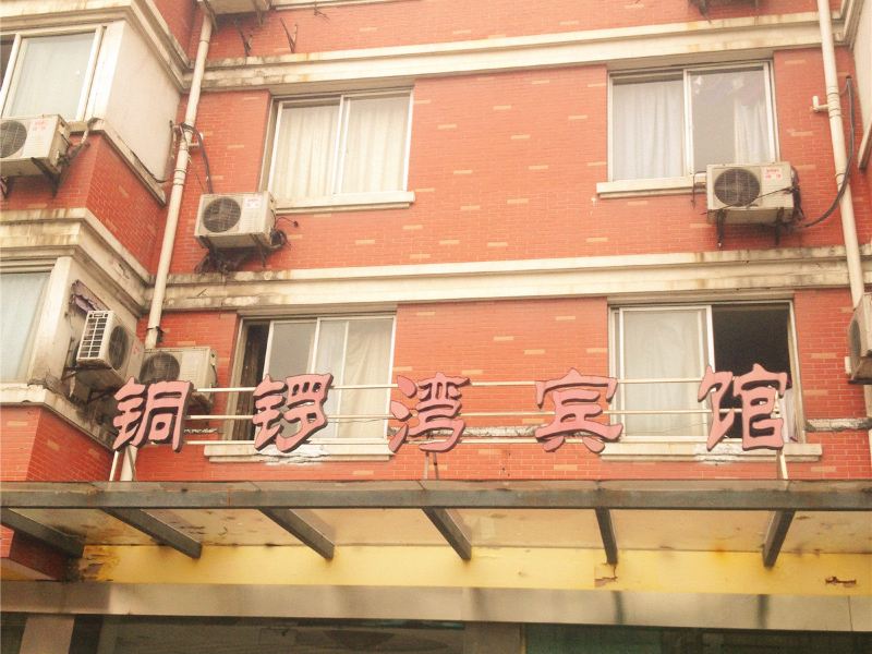 杭州铜锣湾宾馆