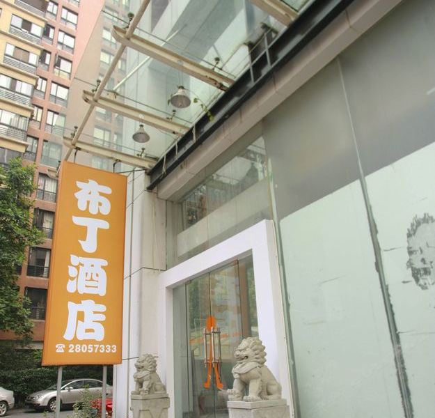 布丁酒店(杭州红石中央大厦店)