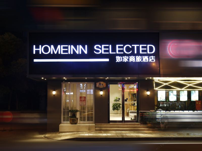 如家商旅酒店(杭州钱江新城四季青服装市场店)