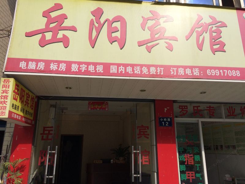 酒店外观