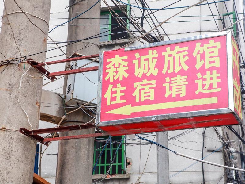 酒店外观
