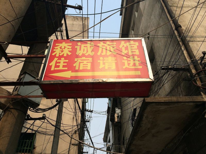 酒店外观