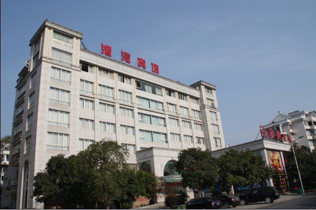 桐庐港湾宾馆