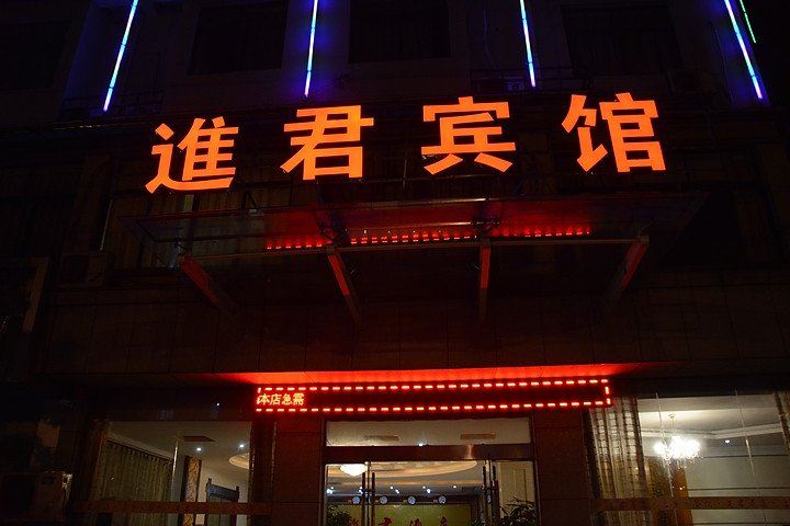 酒店外观